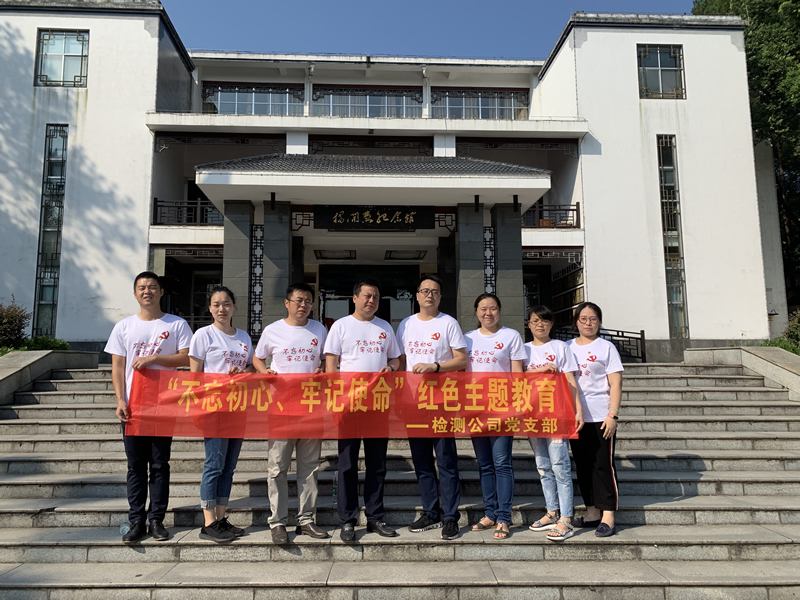 英雄故里憶崢嶸&nbsp;&nbsp;初心不改砥礪行